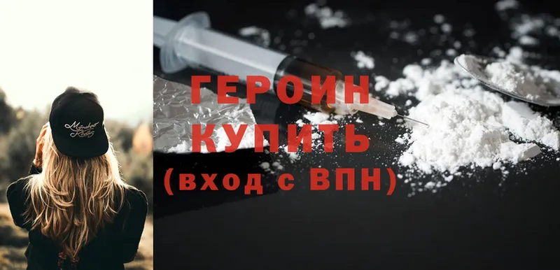 купить наркоту  Биробиджан  omg как войти  Героин Heroin 