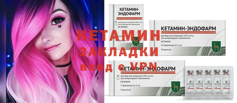 Кетамин ketamine  Биробиджан 